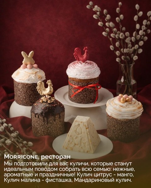 Рестораны, где заказать куличи